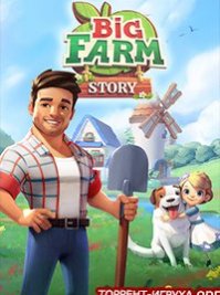 скрин Big Farm Story