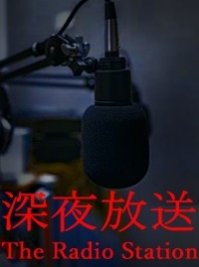 скрин The Radio Station